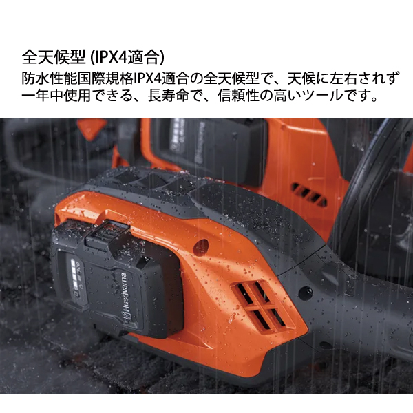 ハスクバーナ（Husqvarna） バッテリー式 ヘッジトリマ 520iHD60 本体