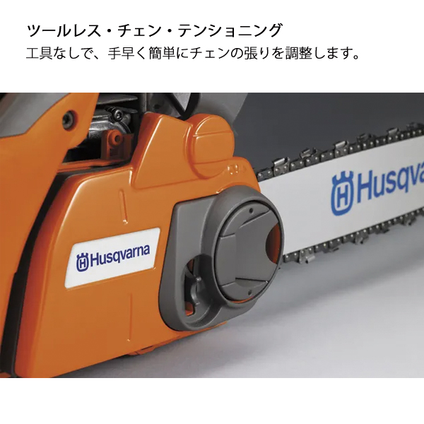 ハスクバーナ（Husqvarna） エンジン式チェンソー 445e II 970559058
