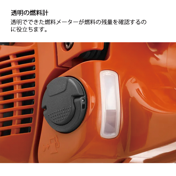 ハスクバーナ（Husqvarna） エンジン式チェンソー 445e II 970559058