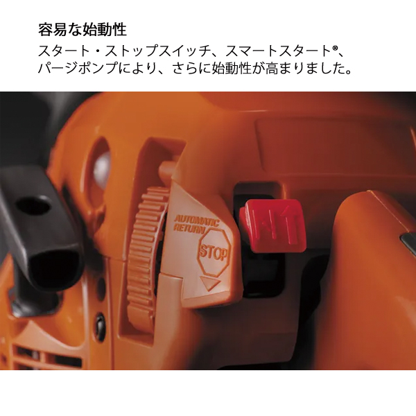 ハスクバーナ(Husqvarna) エンジン式チェンソー 440e II 15RT ハスクバーナ(Husqvarna) エンジン式チェンソー 440e II 15RT