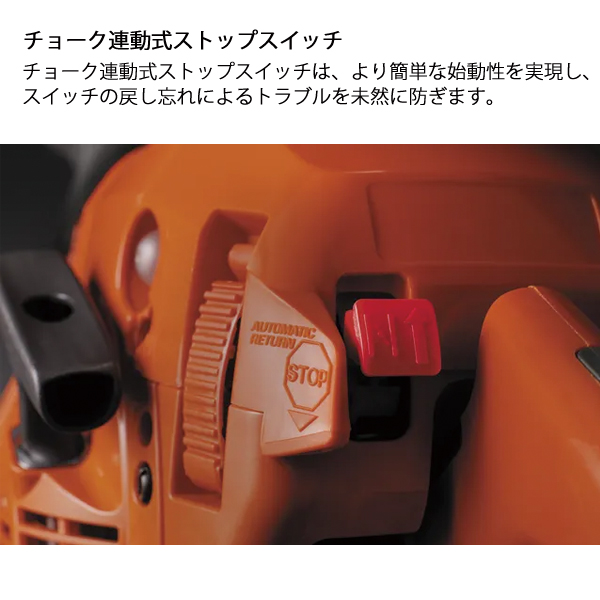 ハスクバーナ（Husqvarna） エンジン式チェンソー 440e II 15RT