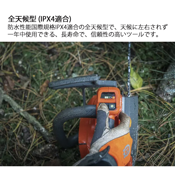 ハスクバーナ（Husqvarna） バッテリー式チェンソー T540i XP 本体のみ