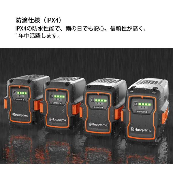ハスクバーナ（Husqvarna） バッテリー 40-B220X Bluetooth 970607801