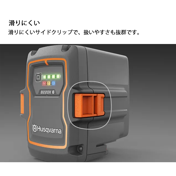 ハスクバーナ（Husqvarna） バッテリー 40-B220X Bluetooth 970607801