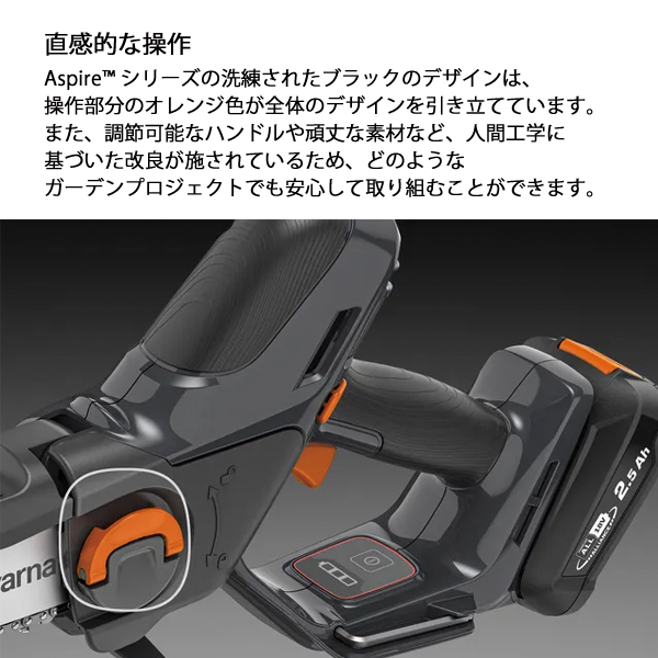 ハスクバーナ アスパイア PE5-P4A プルーナ＋ポール キット バッテリー 