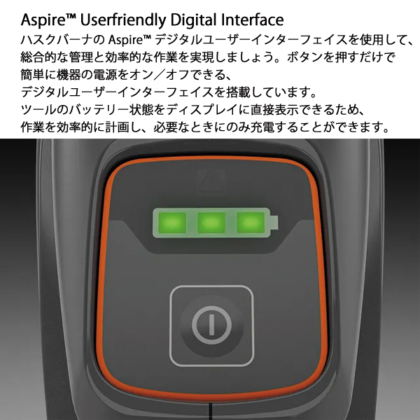 ハスクバーナ アスパイア PE5-P4A プルーナ＋ポール キット バッテリー 