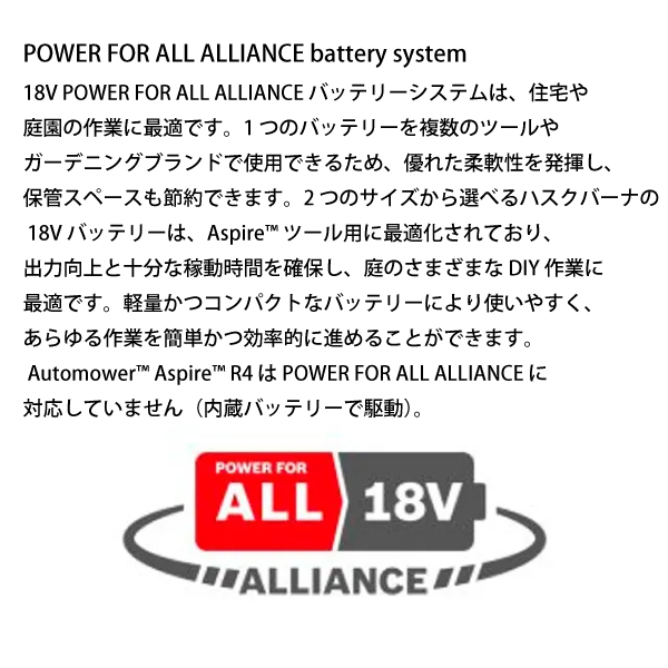 ハスクバーナ アスパイア S20 バッテリー式...の詳細画像4