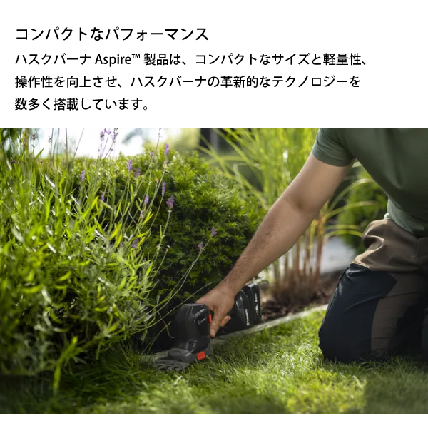 ハスクバーナ アスパイア S20 バッテリー式...の詳細画像5
