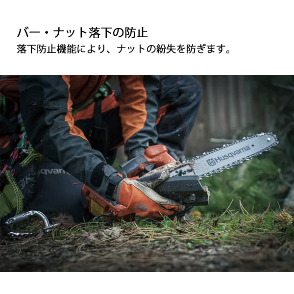 ハスクバーナ バッテリーチェンソー T535iXP SP11G 25cm 本体 ハスクバーナ バッテリーチェンソー T535iXP SP11G 25cm 本体