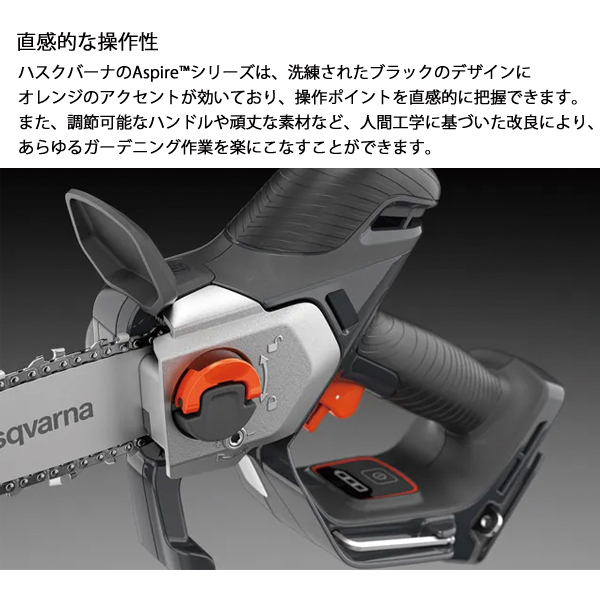 ハスクバーナ（Husqvarna） アスパイア P8X プルーナ+ポールセット