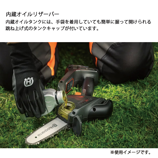 ハスクバーナ（Husqvarna） アスパイア P8X プルーナ+ポールセット Husqvarna 電動チェーンソー 本体