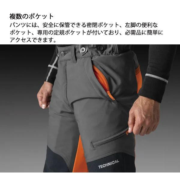 ハスクバーナ（Husqvarna） プロテクティブズボン テクニカル H5464247
