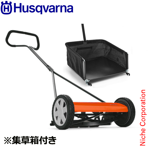 ハスクバーナ（Husqvarna） 芝刈り機 540 ノヴォレット & 集草箱セット