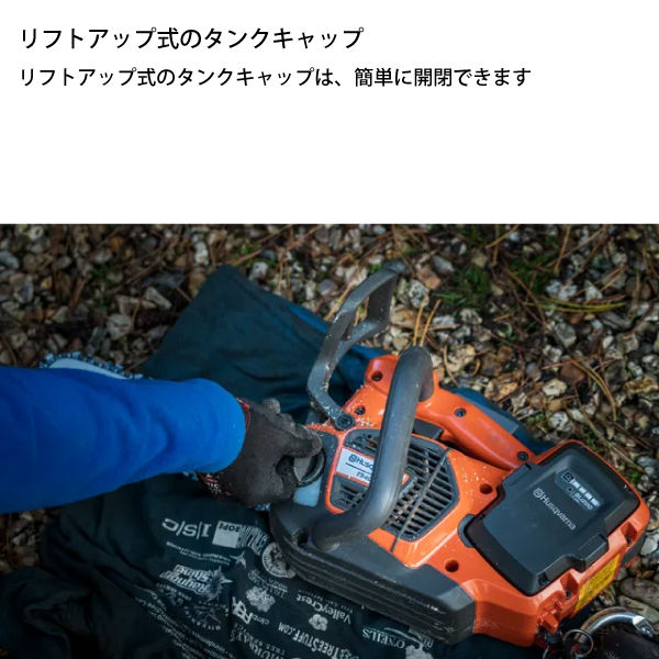 ハスクバーナ（Husqvarna） バッテリー式チェンソー プロソー T542iXP 