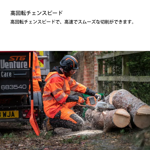 ハスクバーナ（Husqvarna） バッテリー式チェンソー プロソー T542iXP 