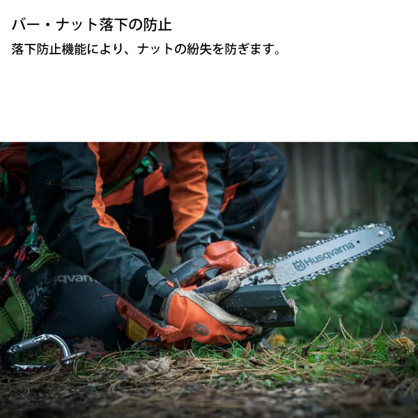 ハスクバーナ（Husqvarna） バッテリー式チェンソー プロソー T542iXP 