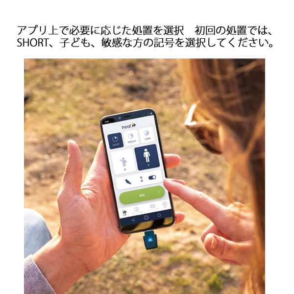 ヒートイット 虫さされ対策機器 ライトニング heatit KA010005751 Lightning iPhone 温熱 虫刺されケア アウトドア |  | 03