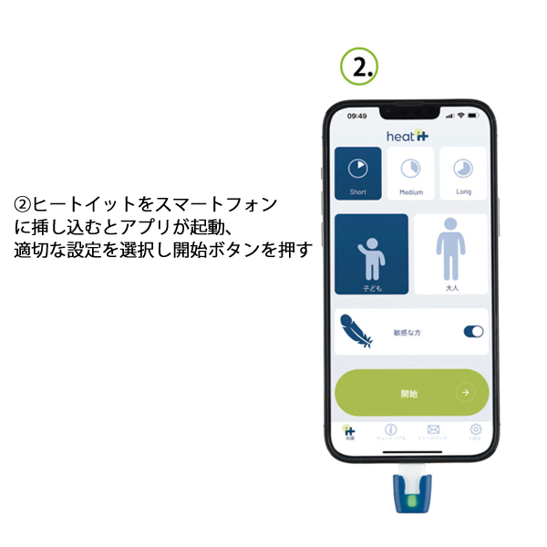 ヒートイット 虫さされ対策機器 ライトニング heatit KA010005751 Lightning iPhone 温熱 虫刺されケア アウトドア |  | 07