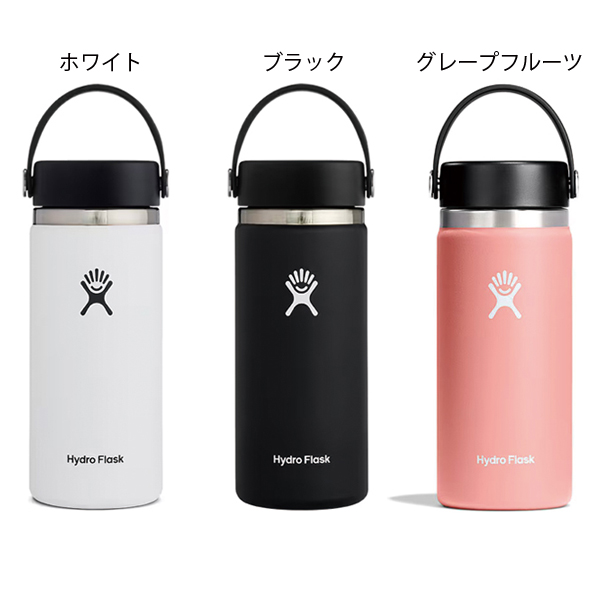 ハイドロフラスク ハイドレーション 16oz ワイドマウス 890015