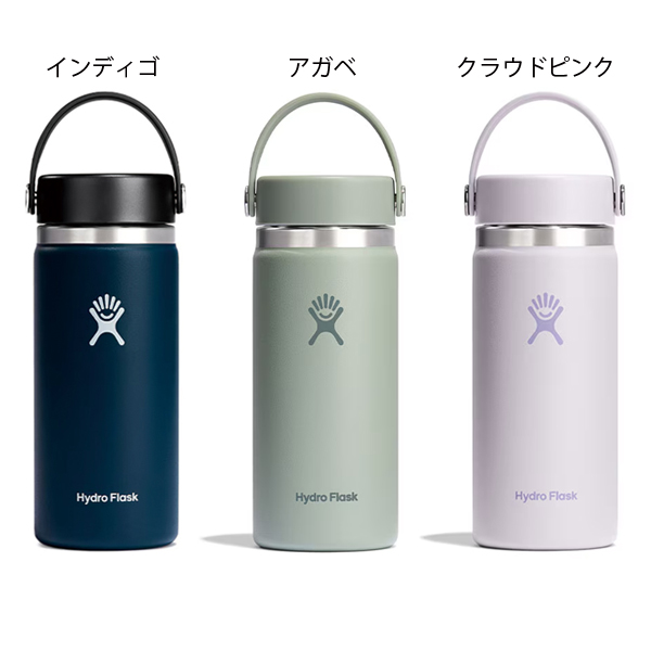 ハイドロフラスク ハイドレーション 16oz ワイドマウス 890015