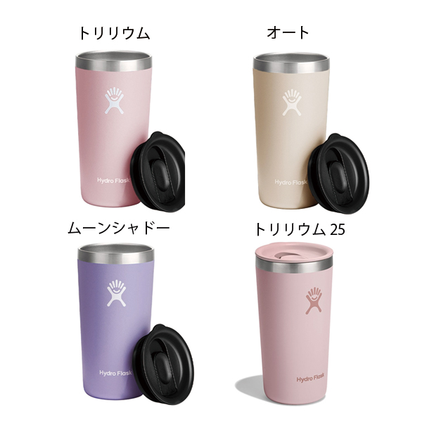 ハイドロフラスク ドリンクウェア 12oz オールアラウンド タンブラー