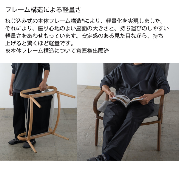 IKIKI（イキキ） グランドチェア ウォルナット ファブリックテクス