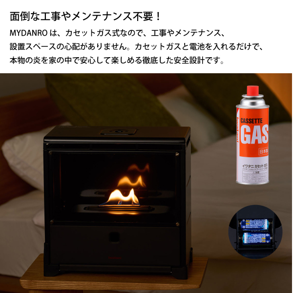 Iwatani（イワタニ） イワタニプリムス MY DANRO ブラック CB-MDR-1