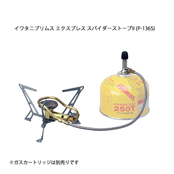 Iwatani（イワタニ） 福袋 20,680円相当 イワタニプリムス スパイダー