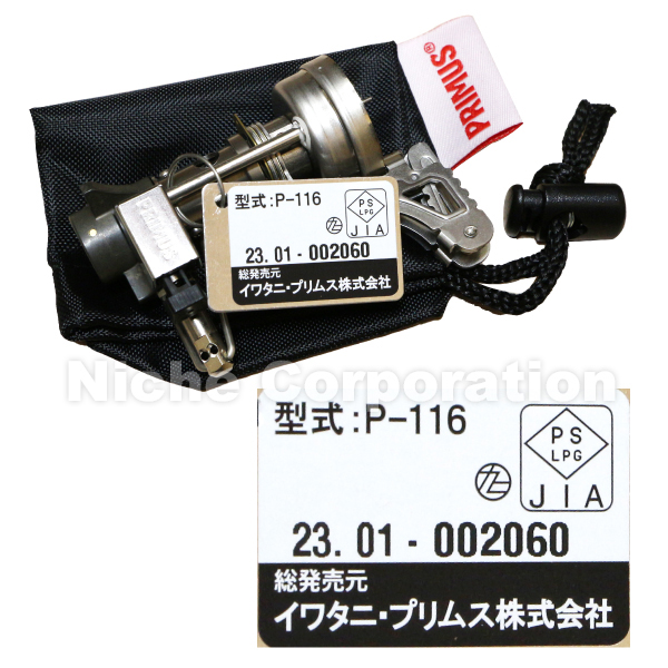 イワタニプリムス ガス ストーブ フェムトストーブII P-116 バーナー 軽量 シングルバーナー キャンプ 登山 | Iwatani | 10