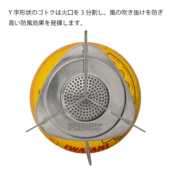 イワタニプリムス エッセンシャル トレイルストーブ P-TRS コンロ バーナー 防災 ソロキャンプ  軽量 コンパクト | Iwatani | 02