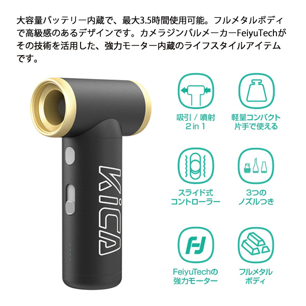 キカ ジェットファン 2S KC420 アウトドア キャンプ ハンディ ファン