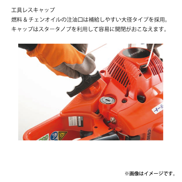 KIORITZ（共立） チェンソー プロソー スプロケットノーズバー 35cm