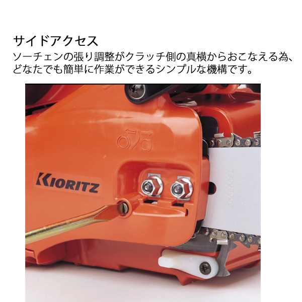 KIORITZ（共立） チェンソー オールラウンドソー 40cm 95TXL-68E CS410