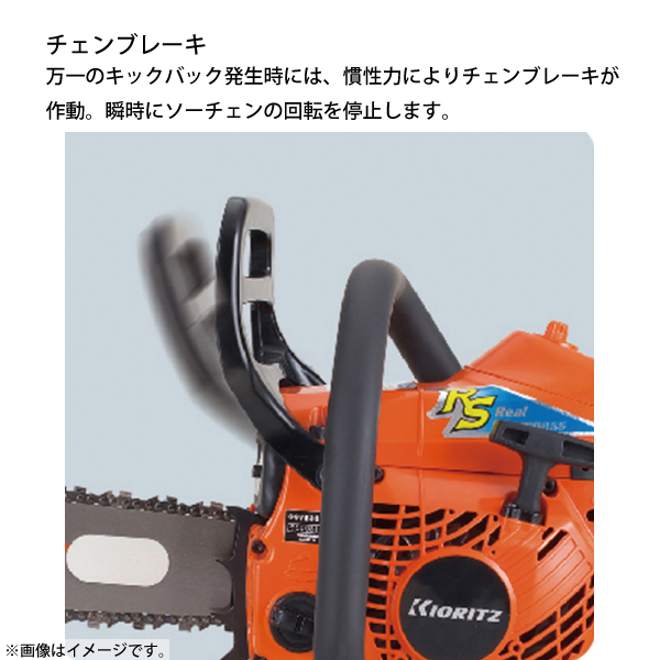 KIORITZ（共立） チェンソー オールラウンドソー 45cm CS450-45R95