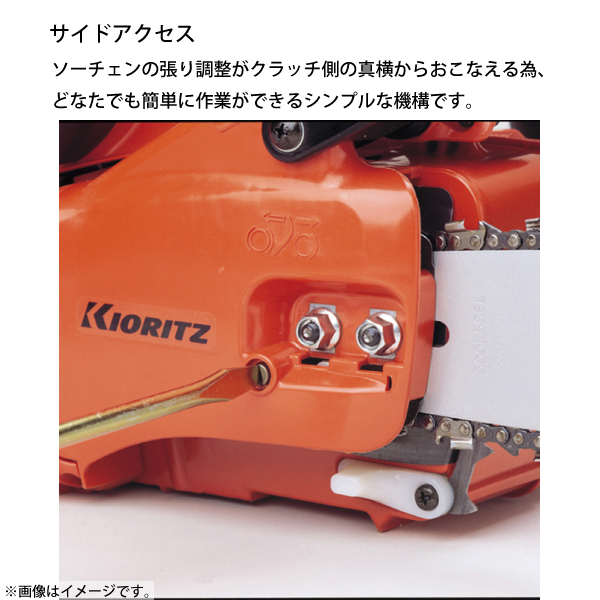 KIORITZ（共立） チェンソー オールラウンドソー 45cm CS450-45R95