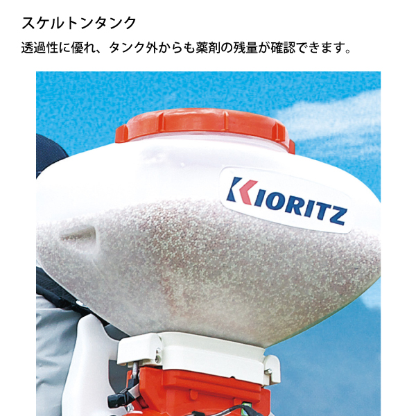 KIORITZ 共立 背負動力散布機 26L 大区画対応高性能タイプ DMC710FT