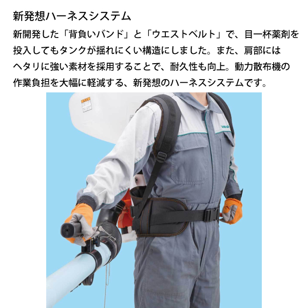 KIORITZ 共立 背負動力散布機 26L 大区画対応高性能タイプ DMC710FT