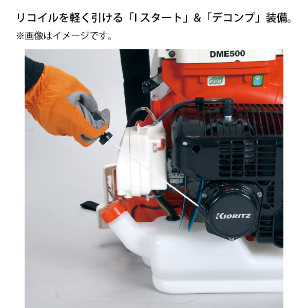 エンジン式散布機 KIORITZ 共立 背負動力散布機 26L 大区画対応高性能タイプ DMC710FT