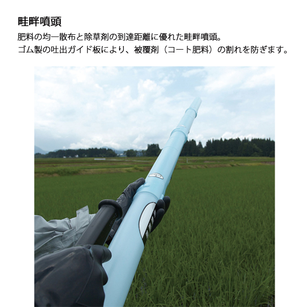 KIORITZ 共立 背負動力散布機 45L 畦畔噴頭&ツイスト噴頭付き DMC810FT