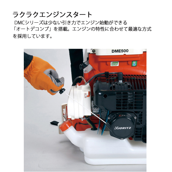 KIORITZ 共立 背負動力散布機 45L 畦畔噴頭&ツイスト噴頭付き DMC810FT