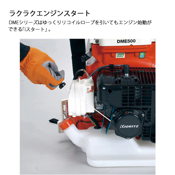 KIORITZ 共立 背負動力散布機 8L 小型軽量タイプ DME310 噴霧器