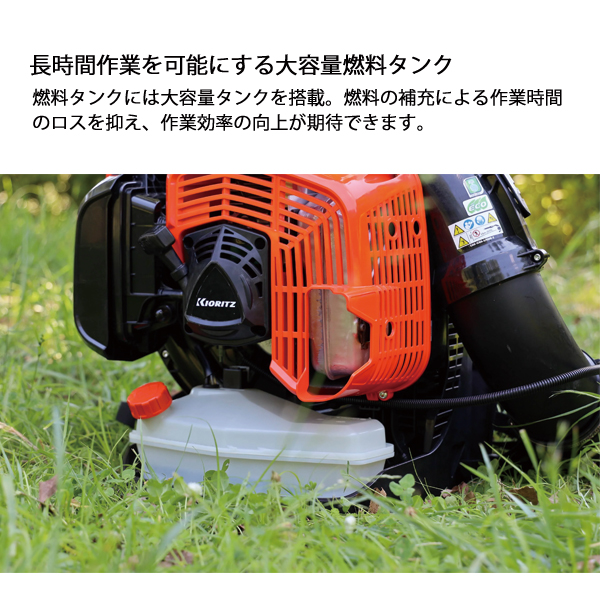 KIORITZ（共立） エンジンブロワ 背負タイプ PB790 エンジン式 背負式