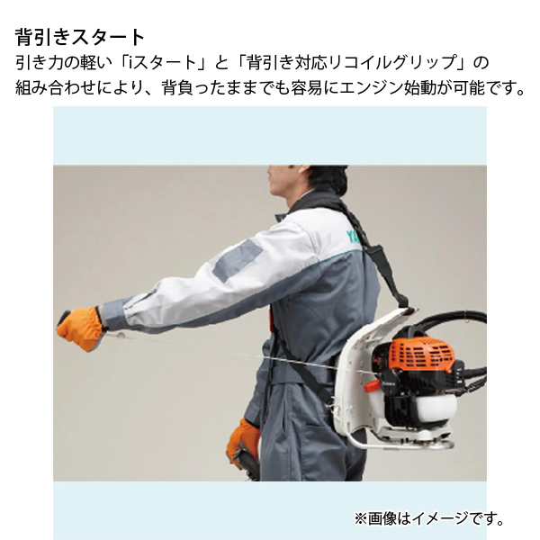 KIORITZ（共立） 刈払機 背負式 ループハンドル+バーハンドル&肘当て