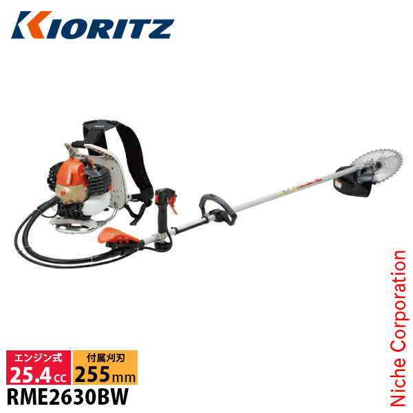 KIORITZ（共立） 刈払機 背負式 ループハンドル+バーハンドル