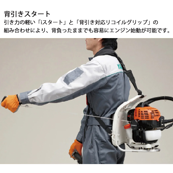 共立 背負式 エンジン 刈払機 RME2320 共立 やまびこ 草刈り機 エンジン式刈払機 背負式 RME2630BW/20 排気量