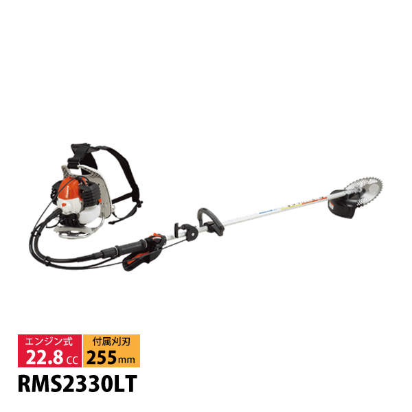 KIORITZ（共立） 刈払機 背負式 ループハンドル＋グリップ RMS2330LT