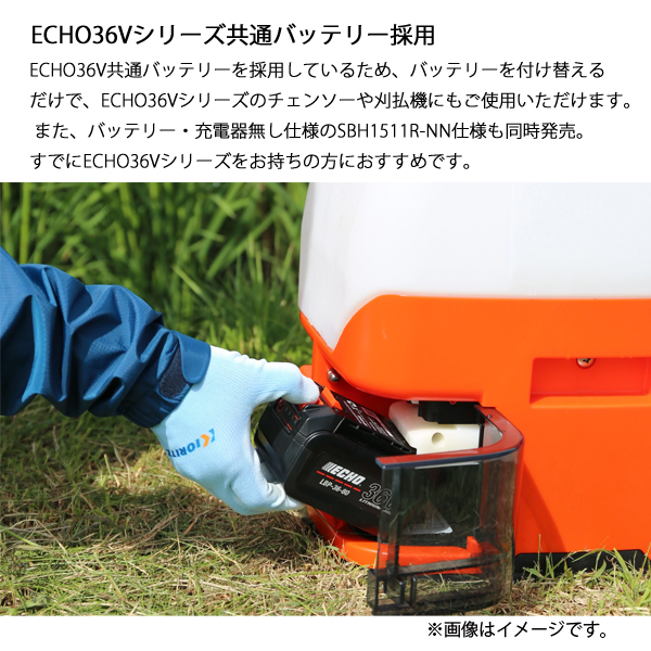 KIORITZ（共立） 36V バッテリー動噴 15L 本体のみ SBH1511R-NN 動噴