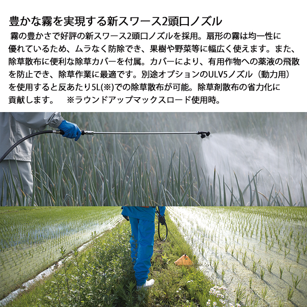 KIORITZ（共立） 背負動力噴霧機 15L SHRE15DX 動噴 : ニッチ