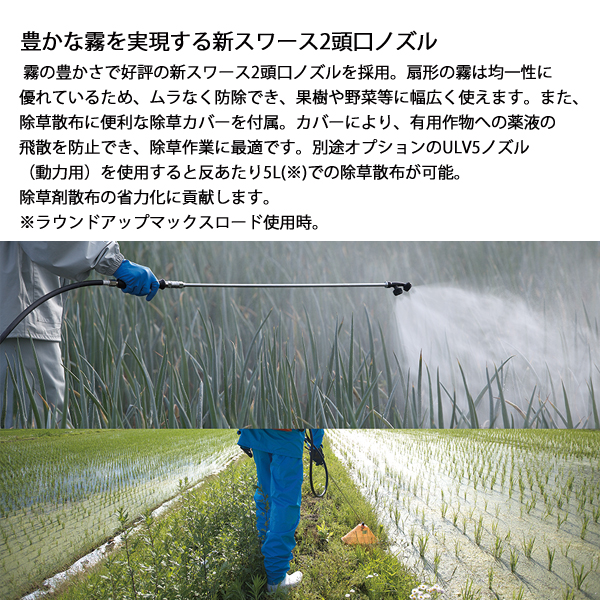 KIORITZ（共立） 背負動力噴霧機 20L SHRE20DX 動噴 : ニッチ