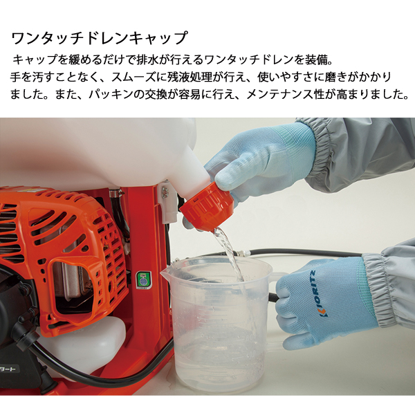 KIORITZ（共立） 背負動力噴霧機 20L SHRE20DX 動噴 : ニッチ